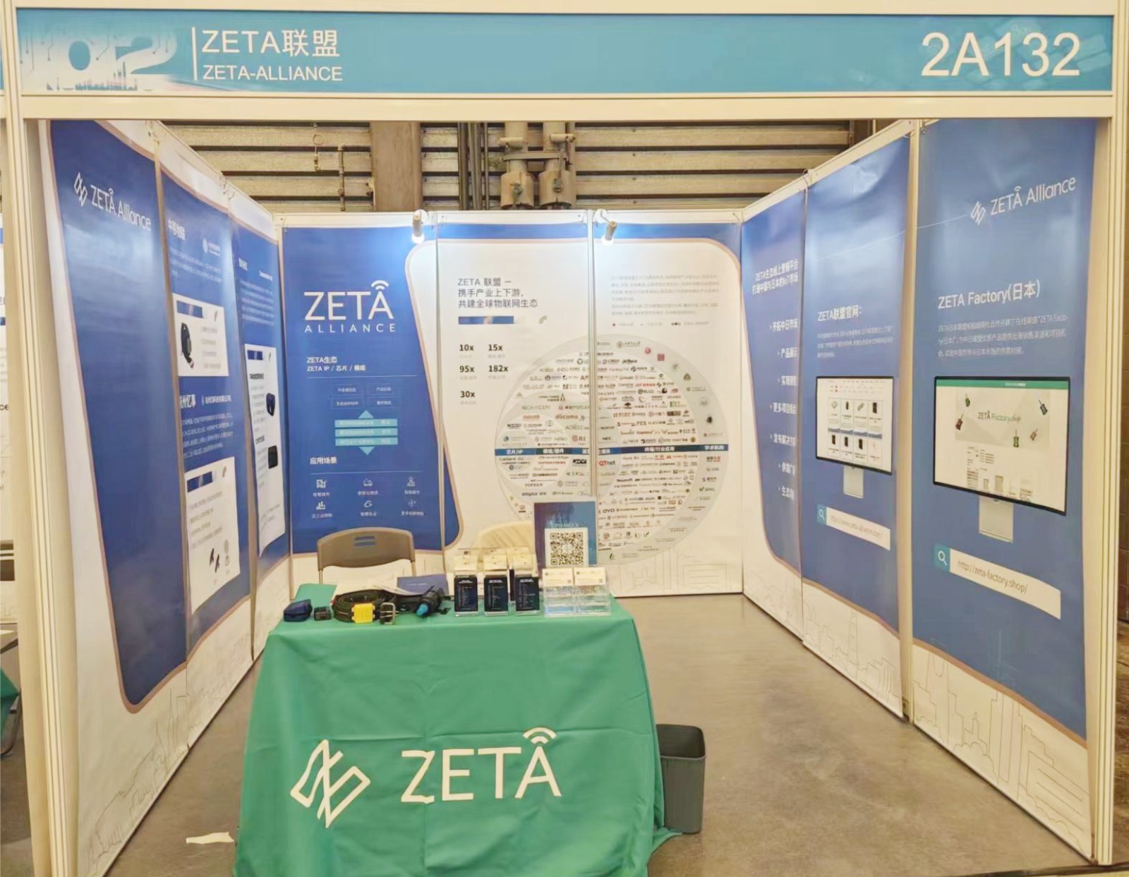 ZETA联盟.jpg