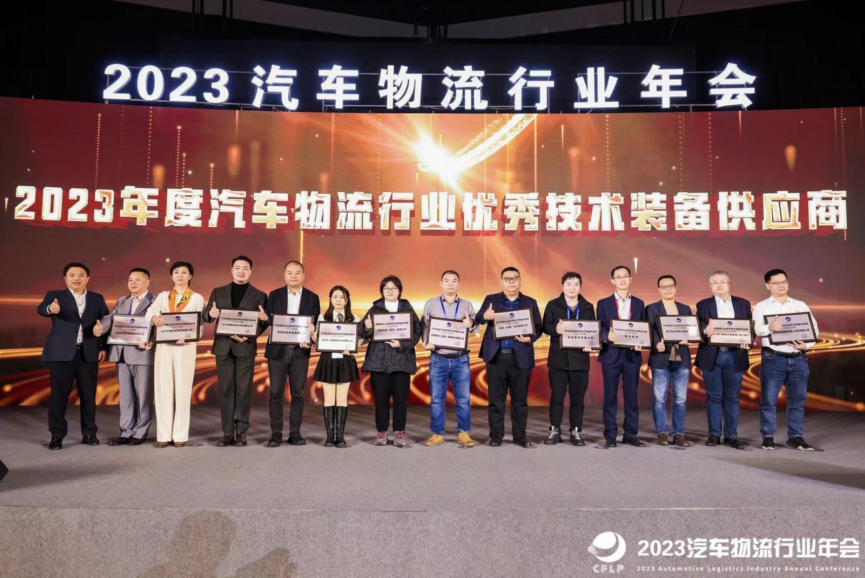 汽车物流行业优秀技术装备供应商稿件-1.jpg